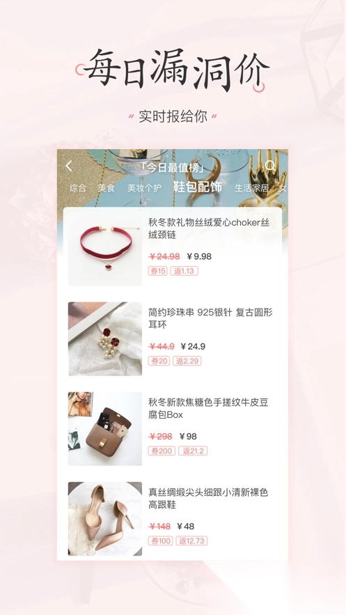 美物清单安装图3