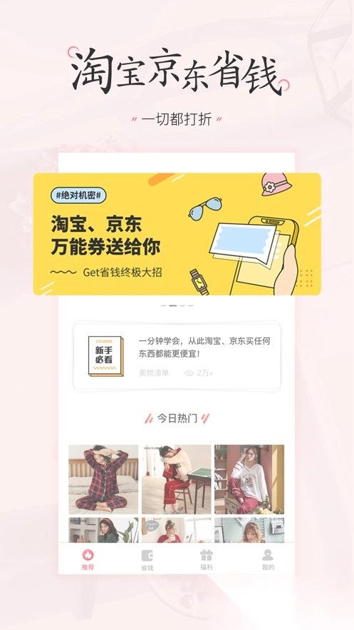 美物清单安装图4