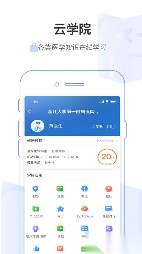 医链云学院免费版图1