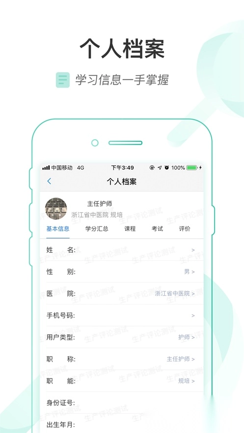 医链云学院免费版图2