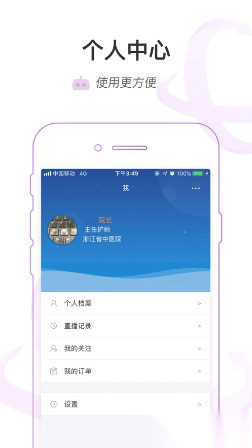 医链云学院免费版图3