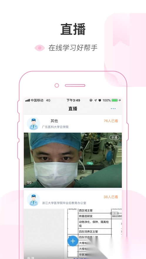 医链云学院免费版图4