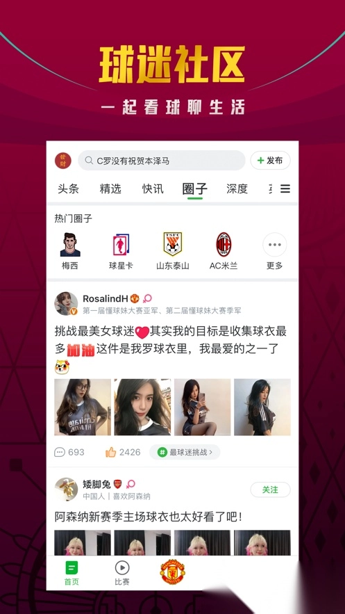 懂球帝安装最新版