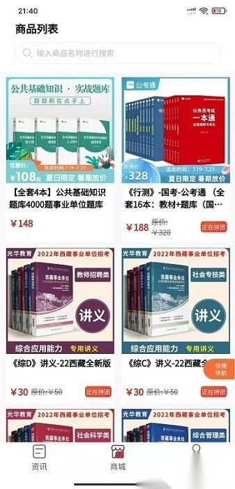 光华商城软件图1