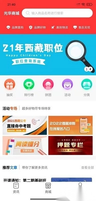 光华商城软件图2