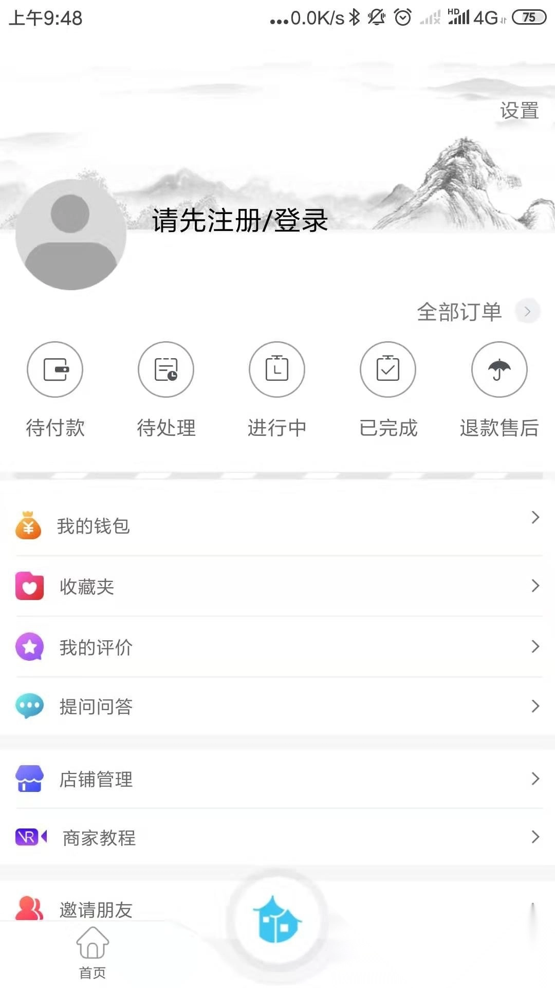 云游佳乡图1