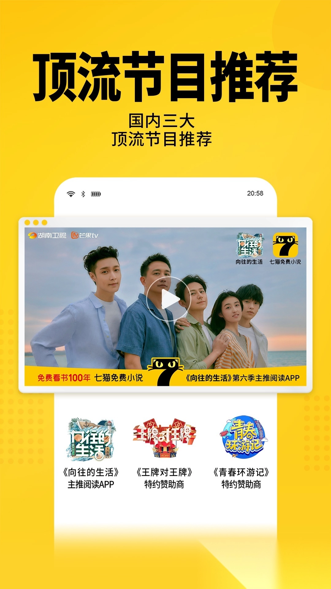 七猫免费小说最新版截图1