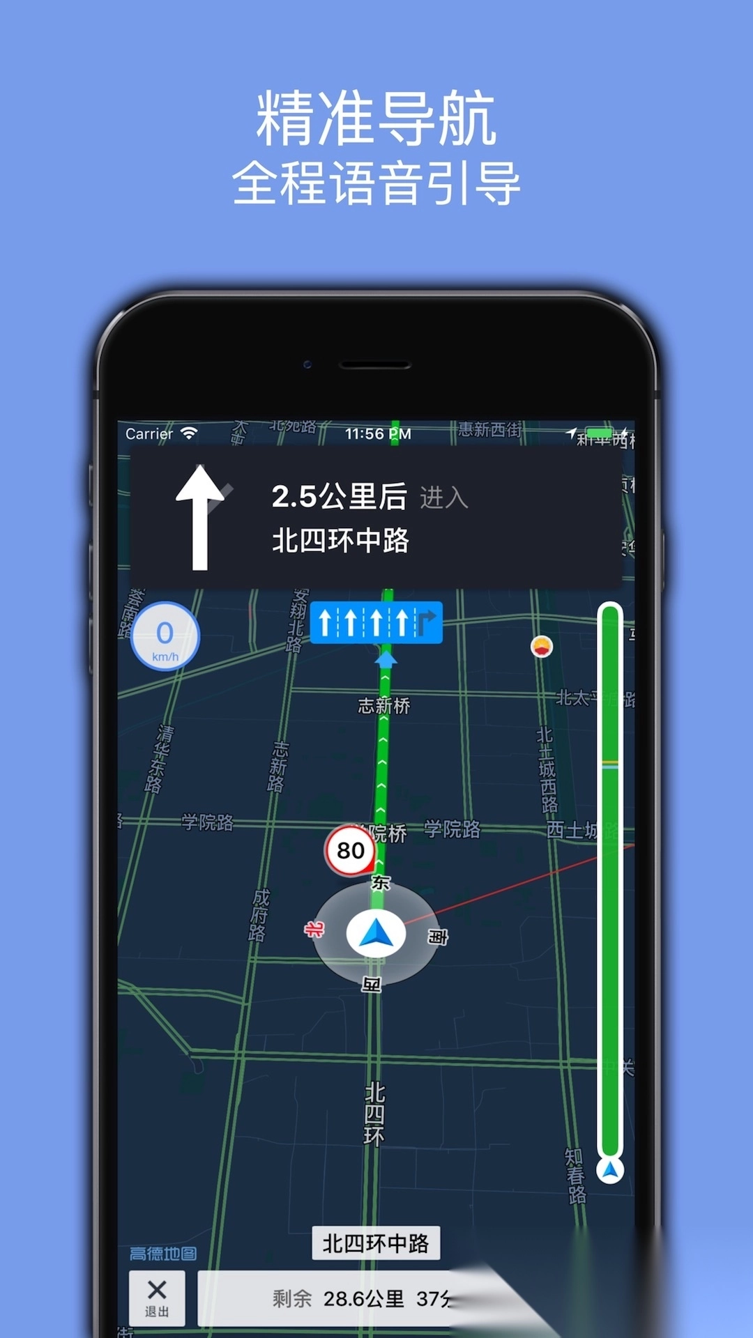 百斗导航安装图2