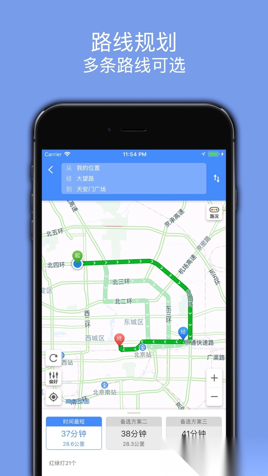 百斗导航安装图3
