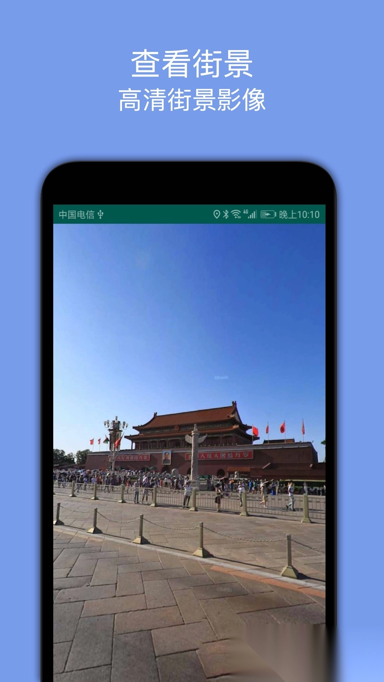 百斗导航安装图4