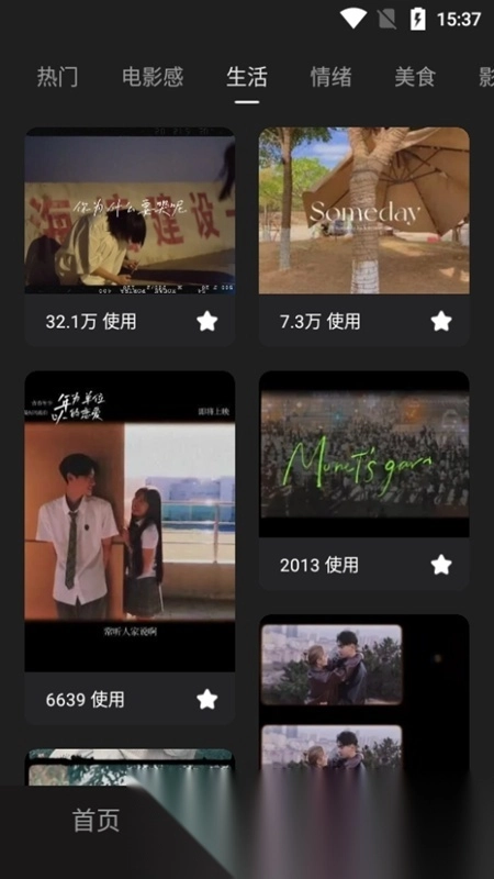 Meitu Wink视频美颜软件手机版