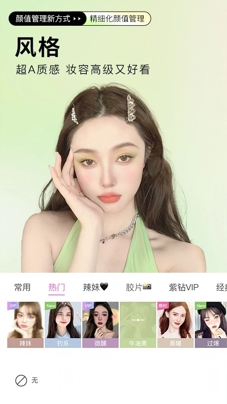 beautycam美颜相机2026最新版