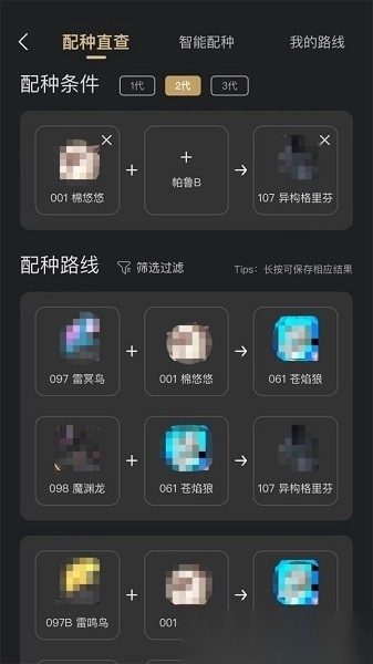 帕鲁小助手无广告版图1