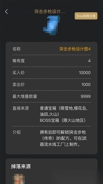 帕鲁小助手无广告版图2