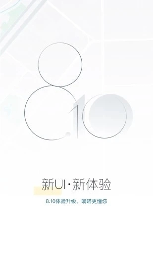 嘀嗒出行司机端(滴答出行司机版图4