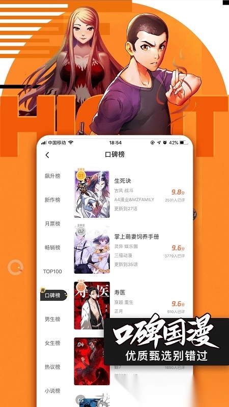 腾讯动漫极速版