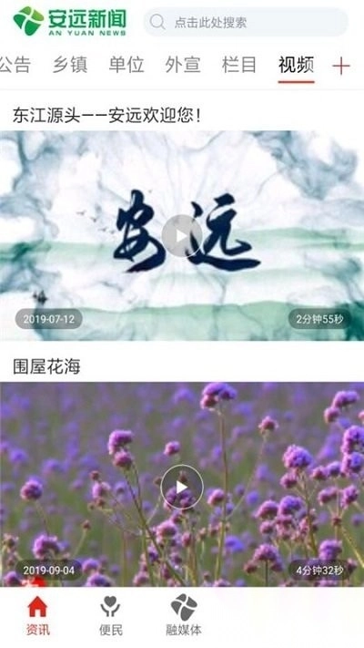 安远新闻安装图2