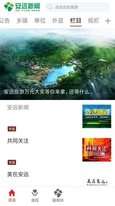 安远新闻安装图3