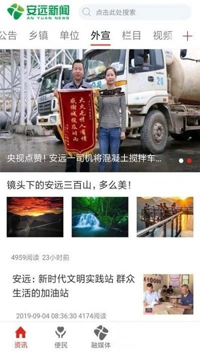 安远新闻安装图4
