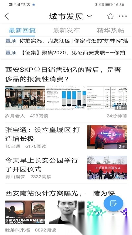 荣耀西安网安卓版-图2