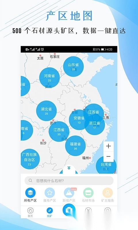 石图最新免费版(1)