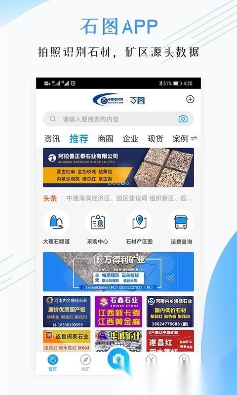 石图最新免费版(3)