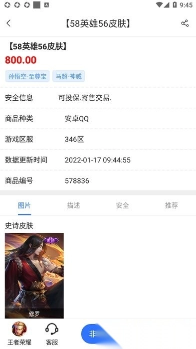 寻宝网交易平台官方版图3