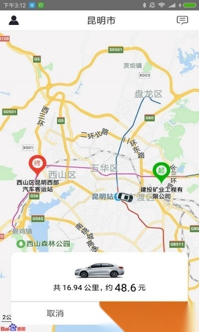 滇约出行司机图1