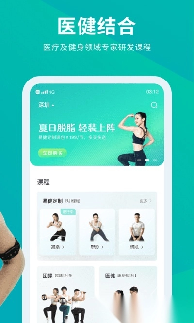 懒人易健(改为懒人Club)图2