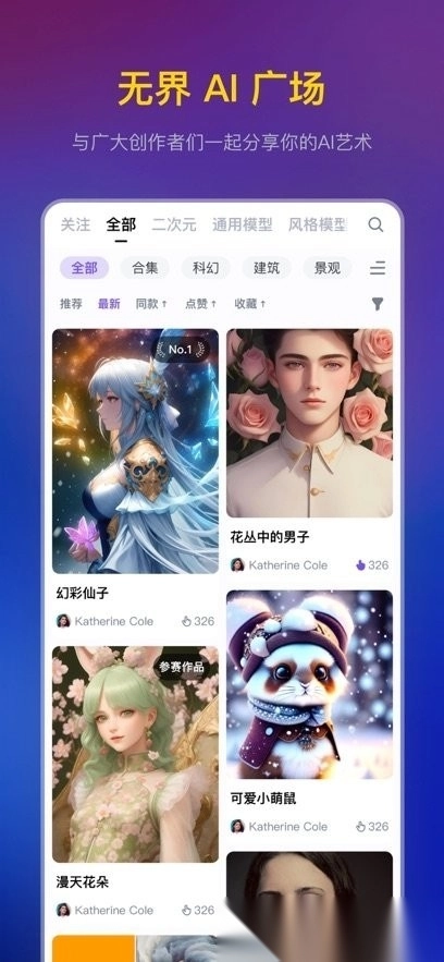 无界AI绘画图1