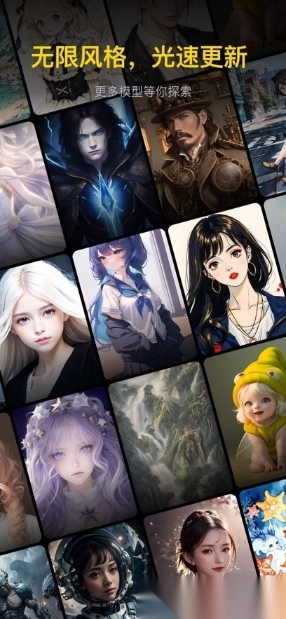 无界AI绘画图3