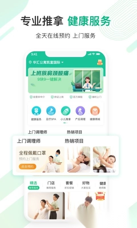 宜生健康