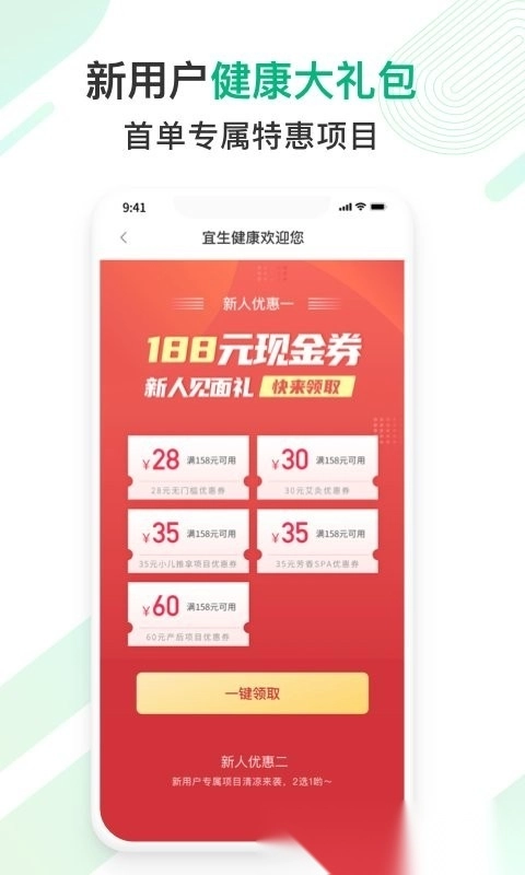 宜生健康