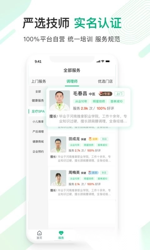 宜生健康