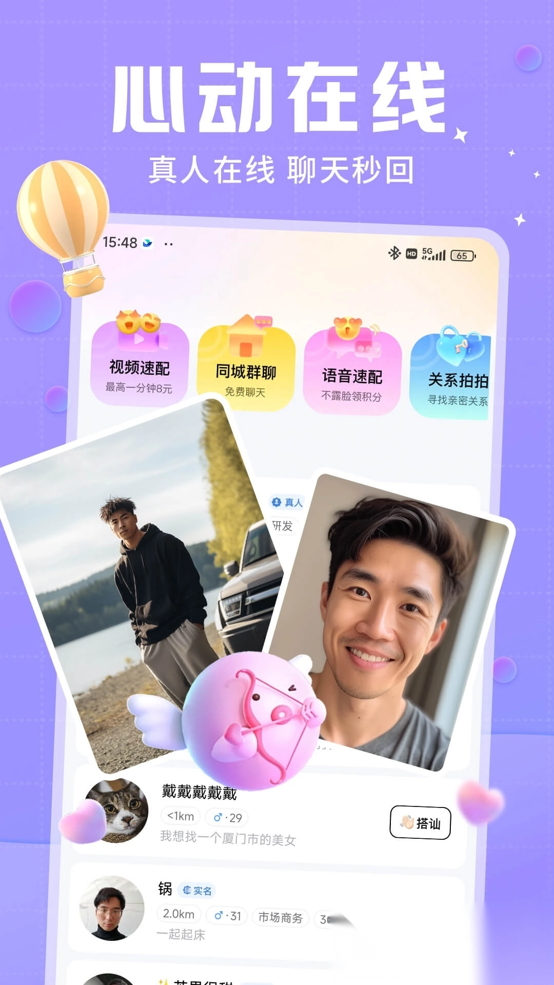 觅友手机正版图1