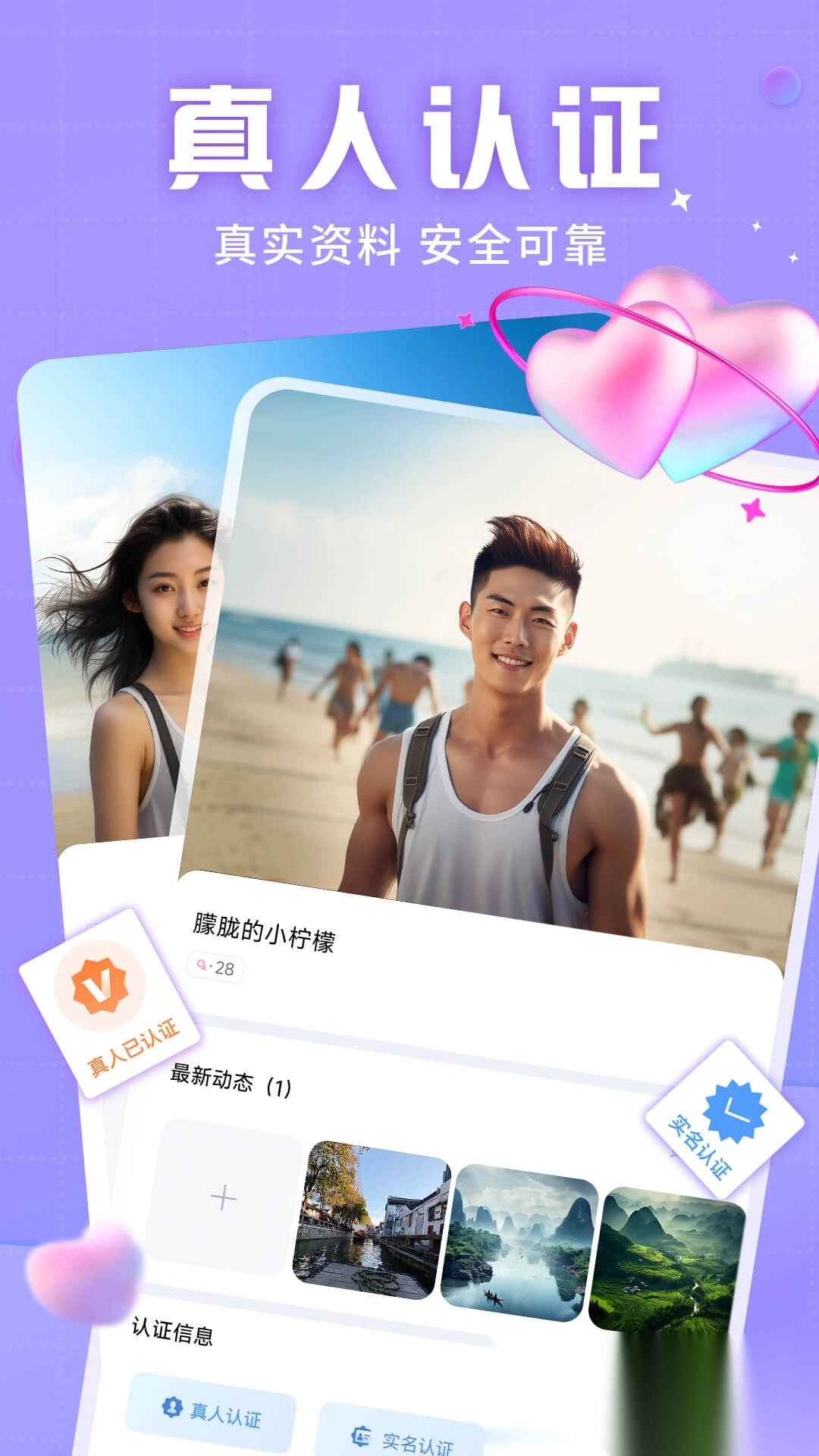 觅友手机正版图2