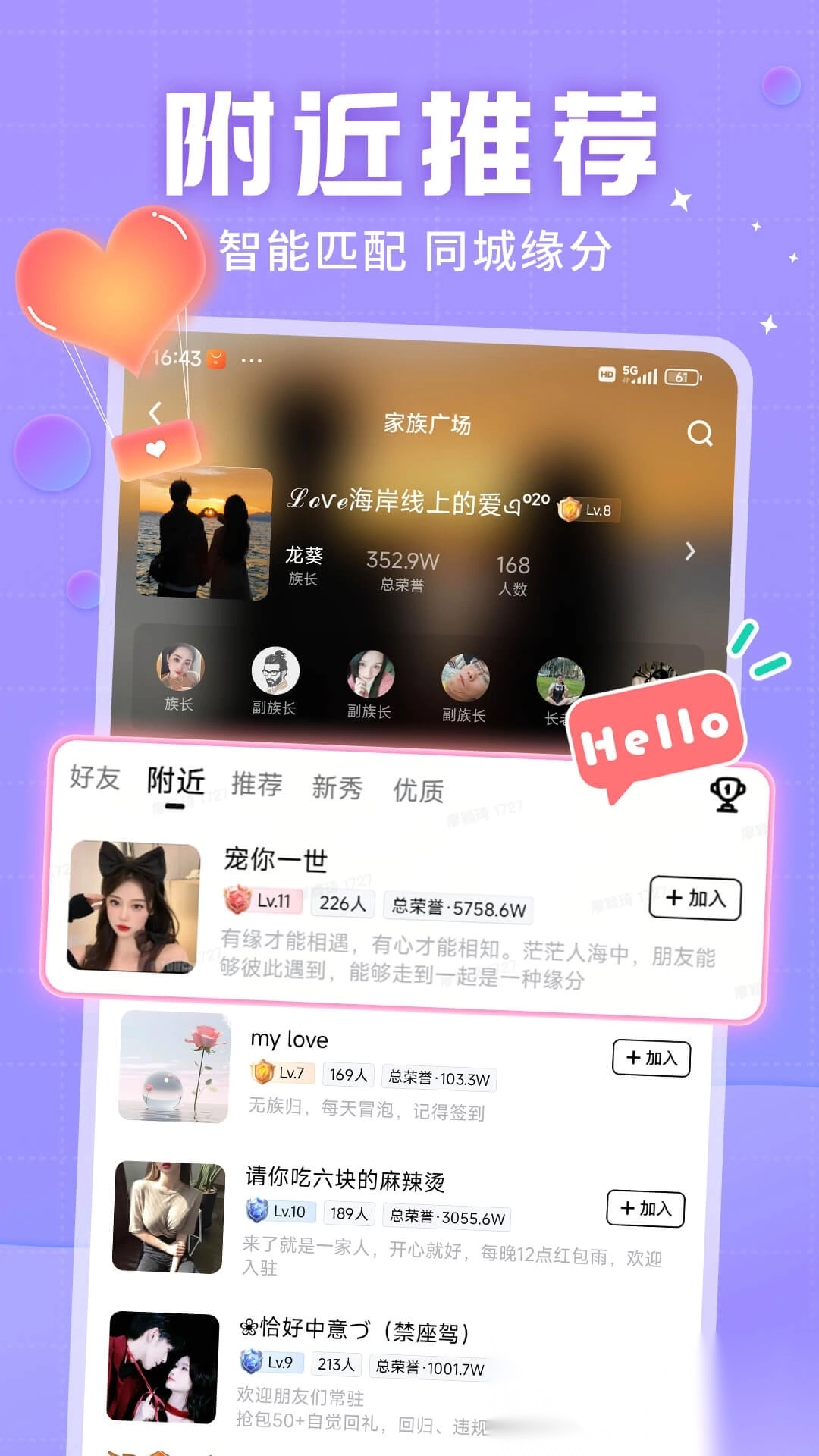 觅友手机正版图3
