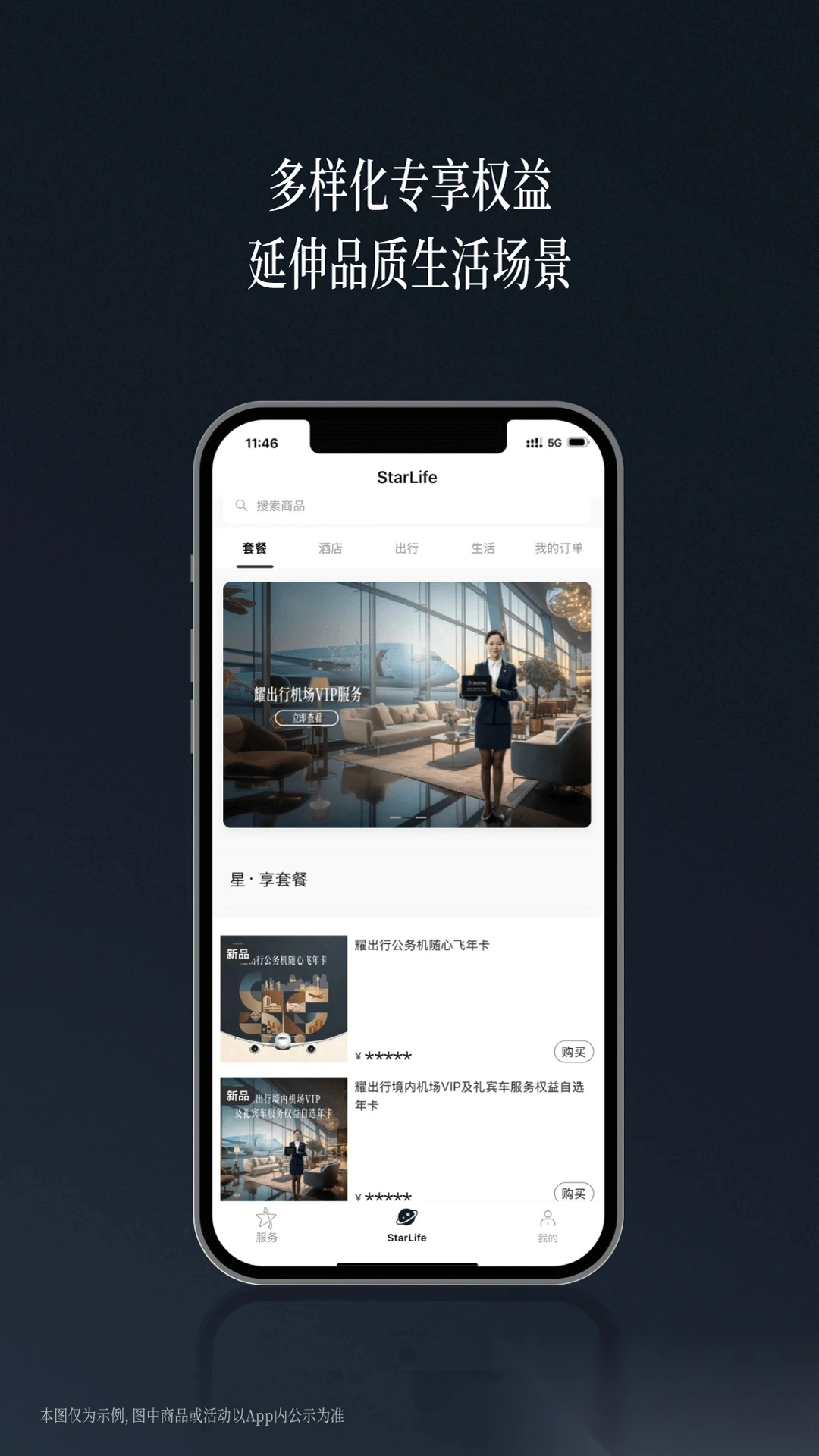 耀出行司机端图3