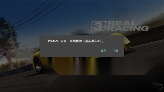 Real Racing 3(真实赛车3手表版图2