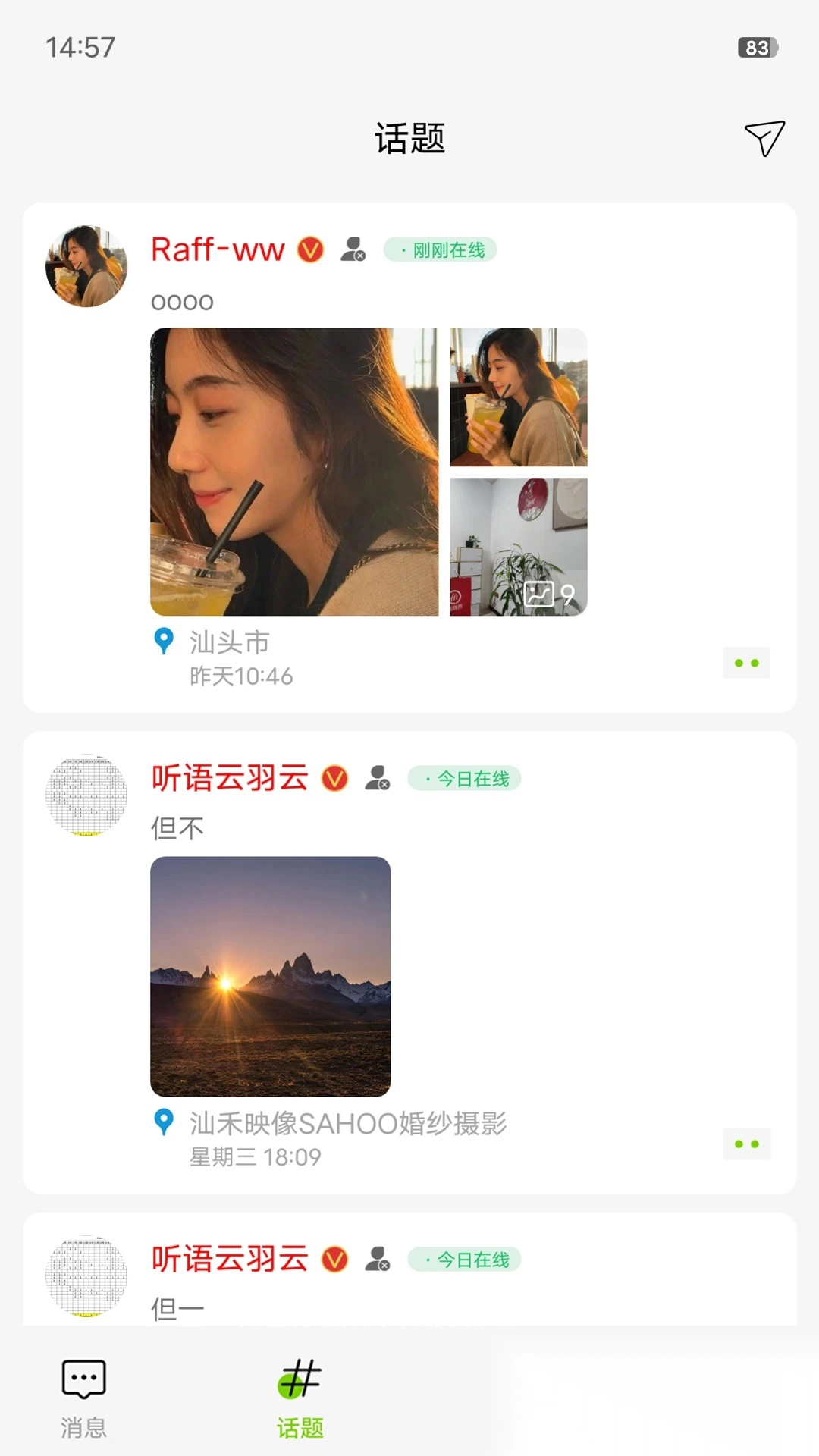 听语图2