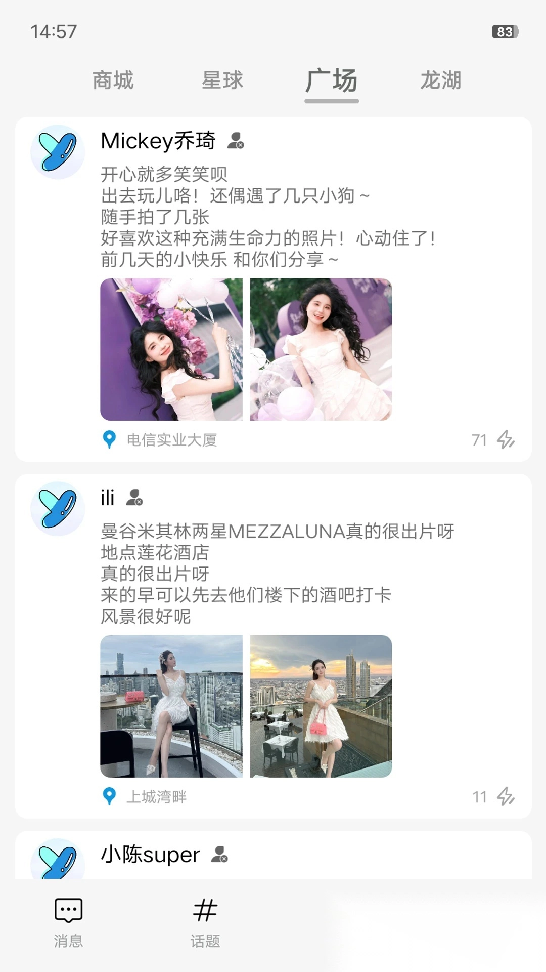 听语图3