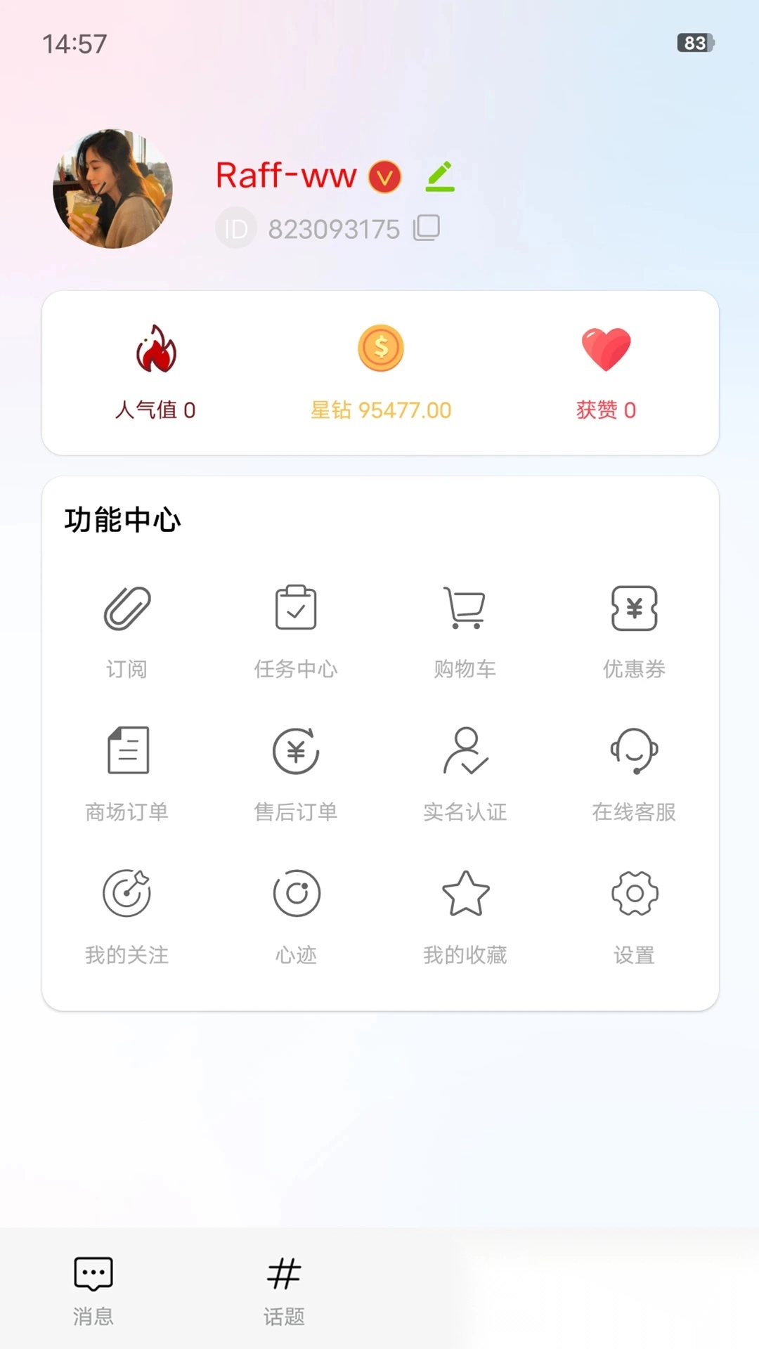 听语图4