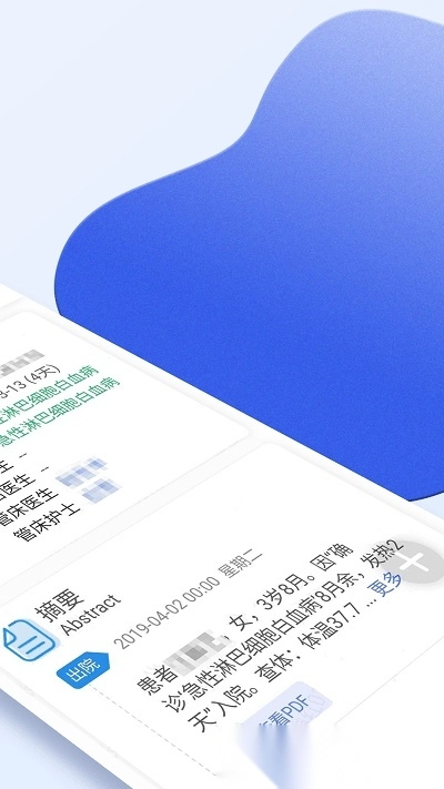 南京儿医医护手机正版图2