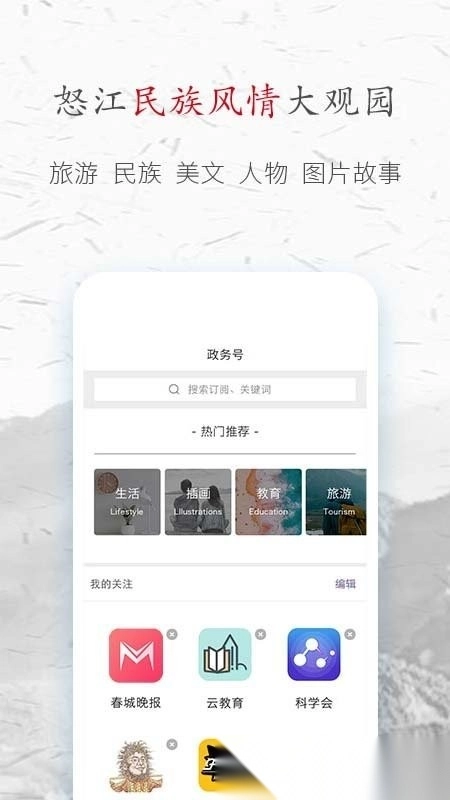 峡谷怒江手机版图2