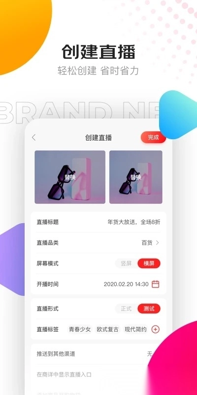 京东最新版