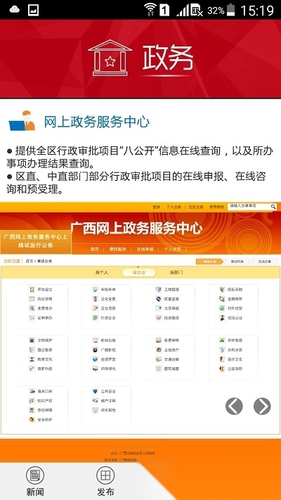 广西日报电子版图3