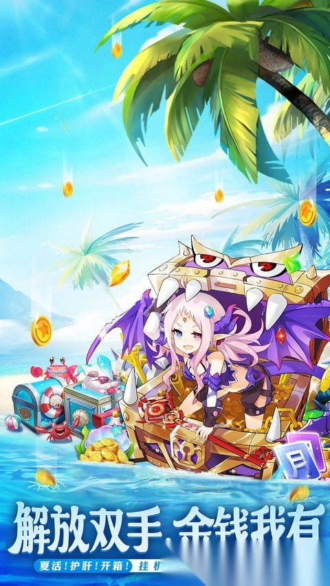 切菜狂人游戏最新版图2
