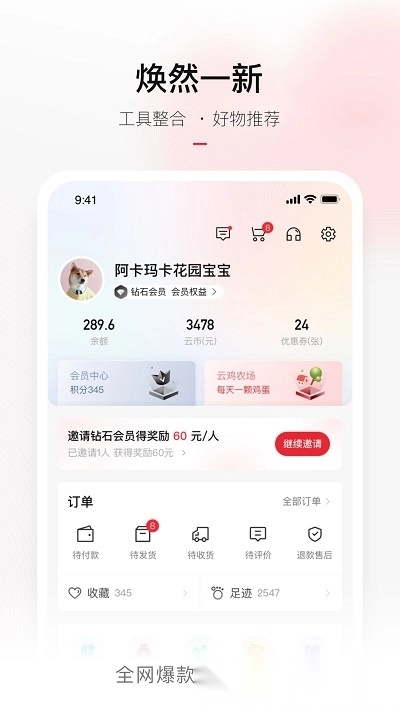 云集微店最新版