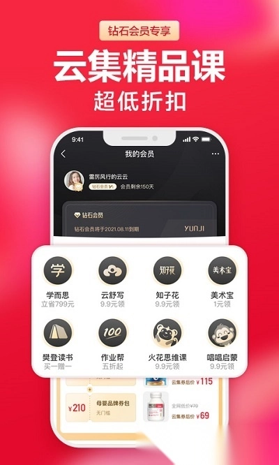 云集微店最新版