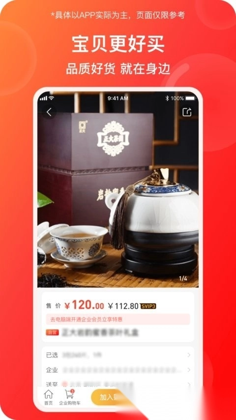 蜂采优选免费原版图3